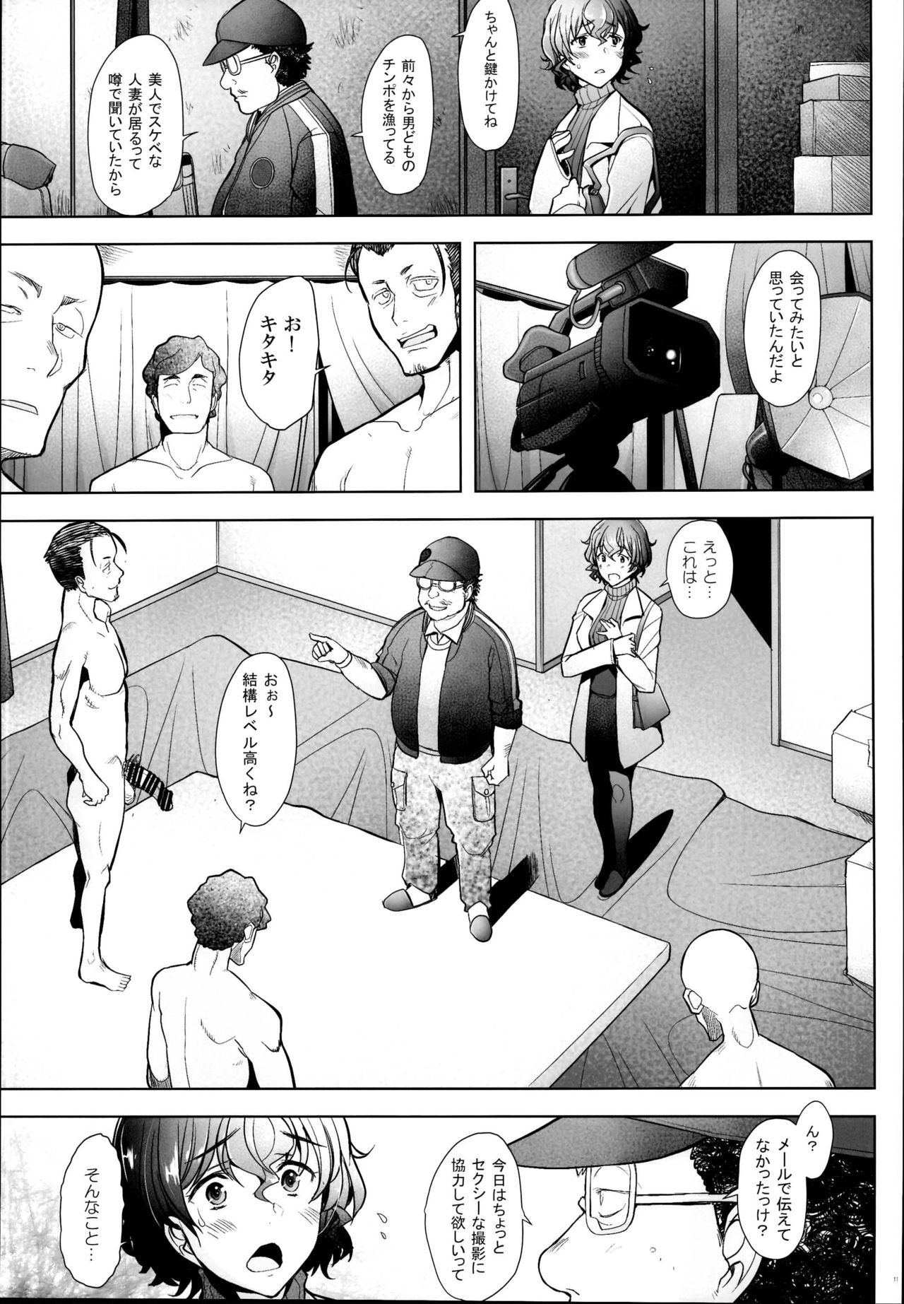 Inran Hitozuma ga Deli Saki de Namahame Nakadashi no AV Satsuei o Sarete Shimatta Ken page 11 full