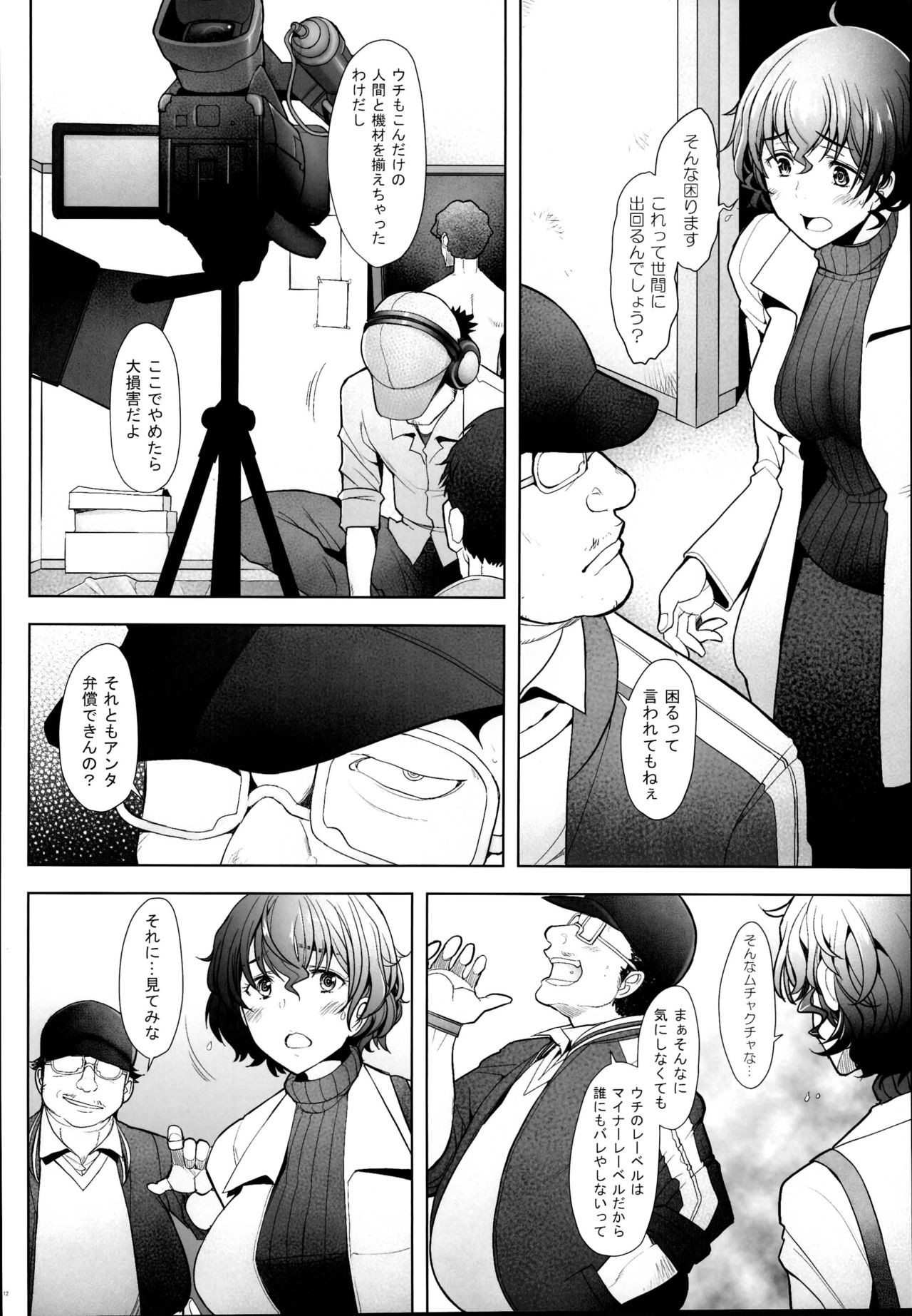 Inran Hitozuma ga Deli Saki de Namahame Nakadashi no AV Satsuei o Sarete Shimatta Ken page 12 full
