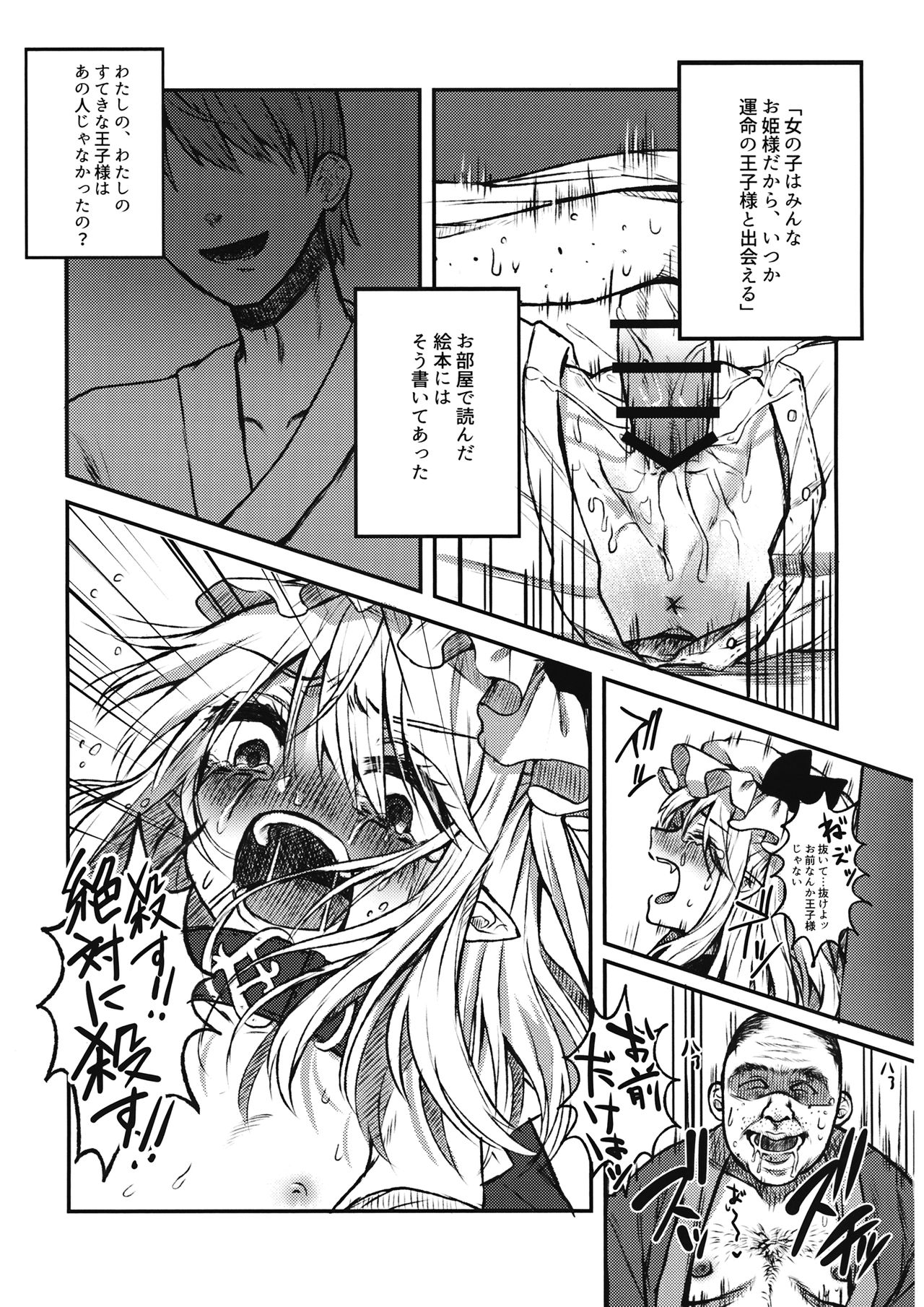 Maid Flandre Kansatsu Nikki - Maid Flandre observation diary page 12 full