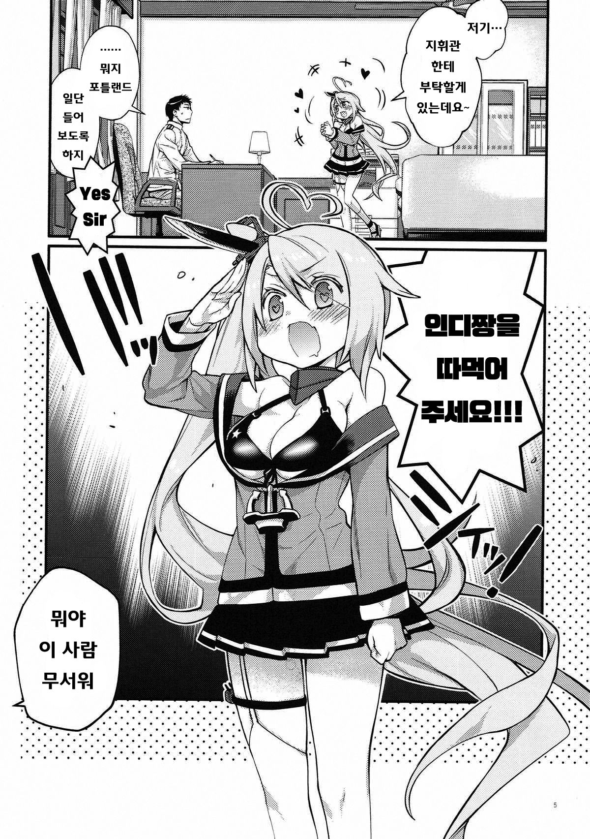 Uchi no Imouto wa Sekaiichi Kawaii n desu kedo! - My Sister is a Goddess!! page 2 full