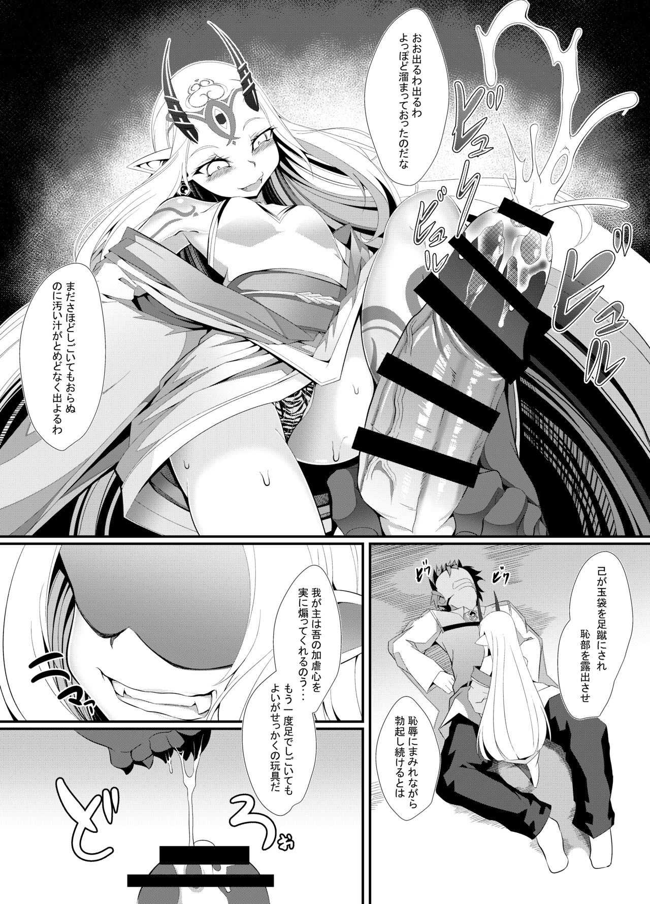 M.P.vol.12 page 12 full