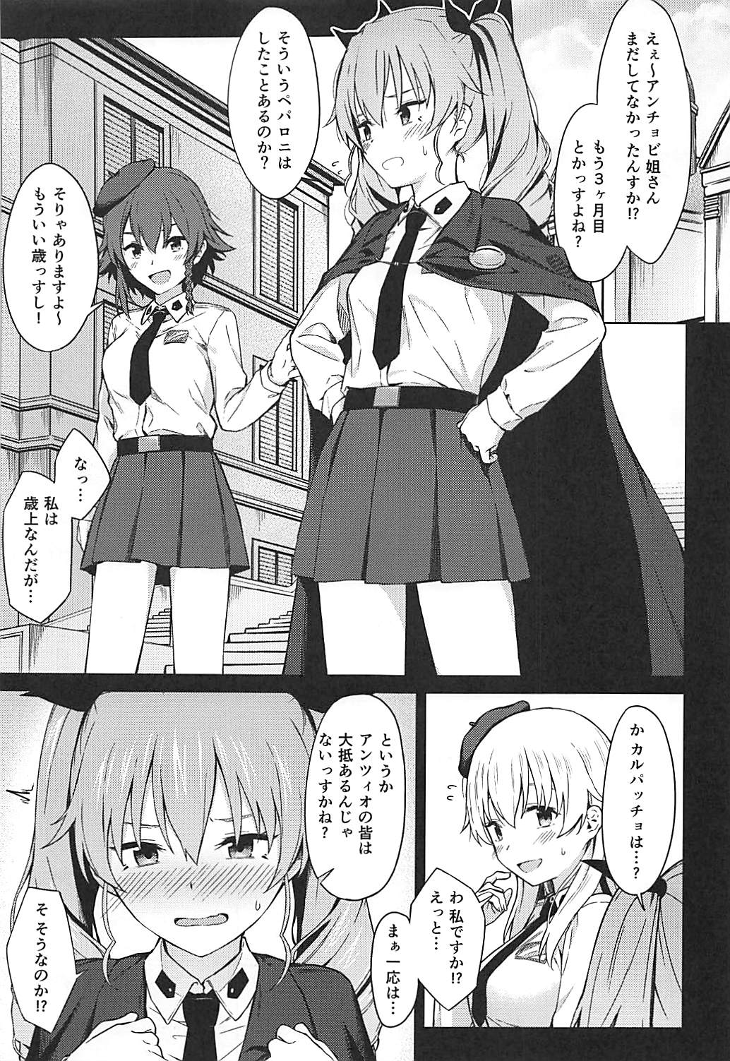 Chiyomi Virgin page 2 full