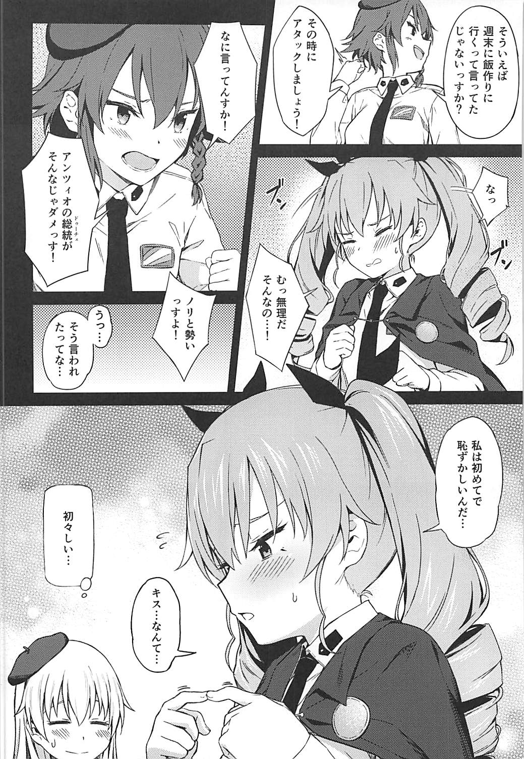 Chiyomi Virgin page 3 full