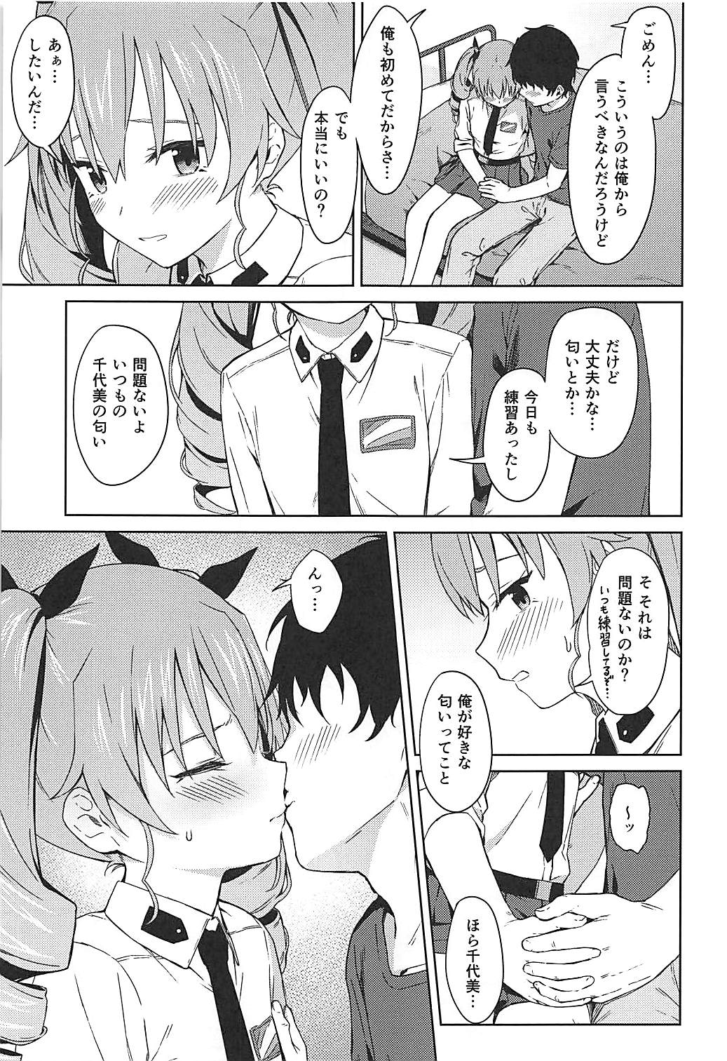 Chiyomi Virgin page 6 full