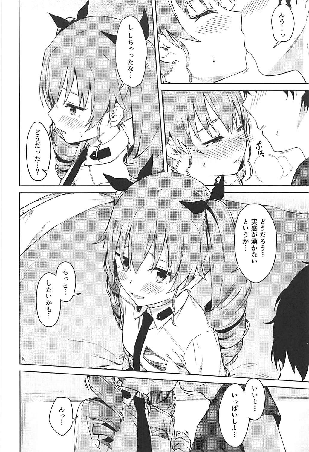 Chiyomi Virgin page 7 full