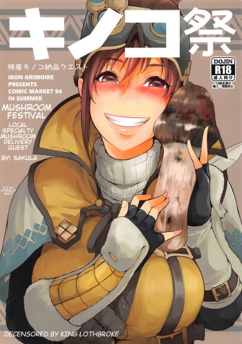 (C94) [IRON GRIMOIRE (SAKULA)] Kinoko Matsuri | Mushroom Festival (Monster Hunter World) [English] [Decensored] cover