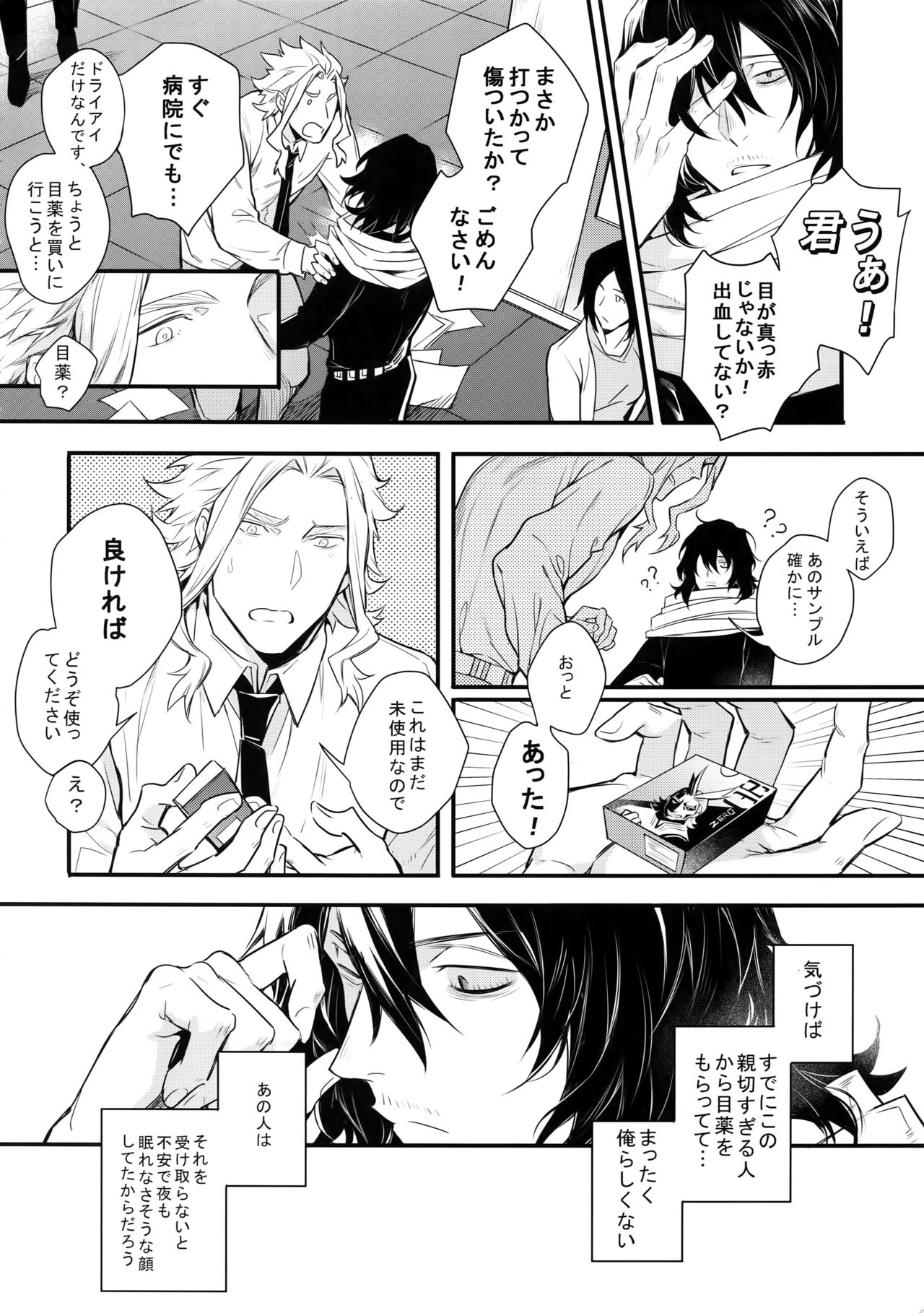Love Story wa Totsuzen ni page 11 full