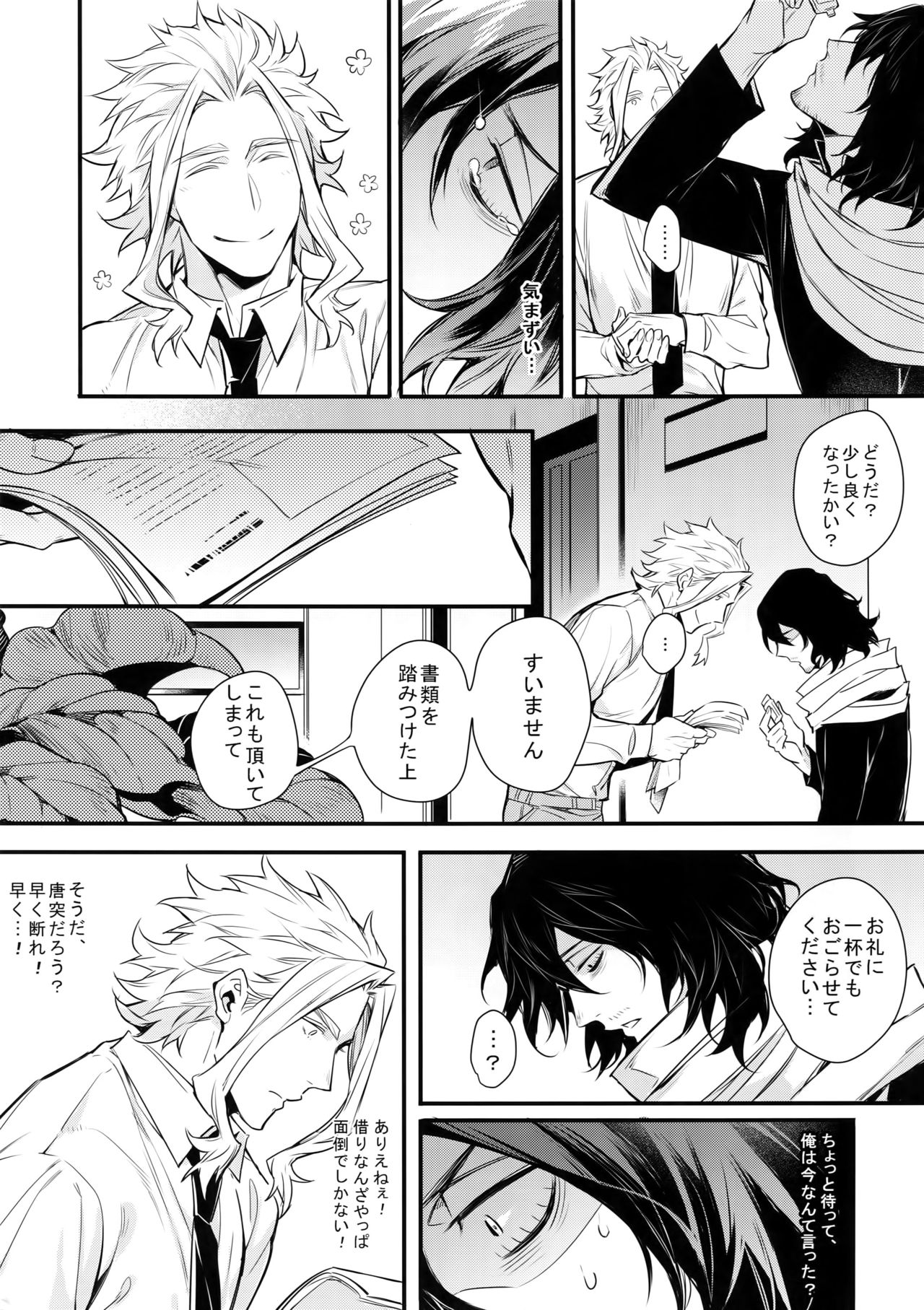 Love Story wa Totsuzen ni page 12 full