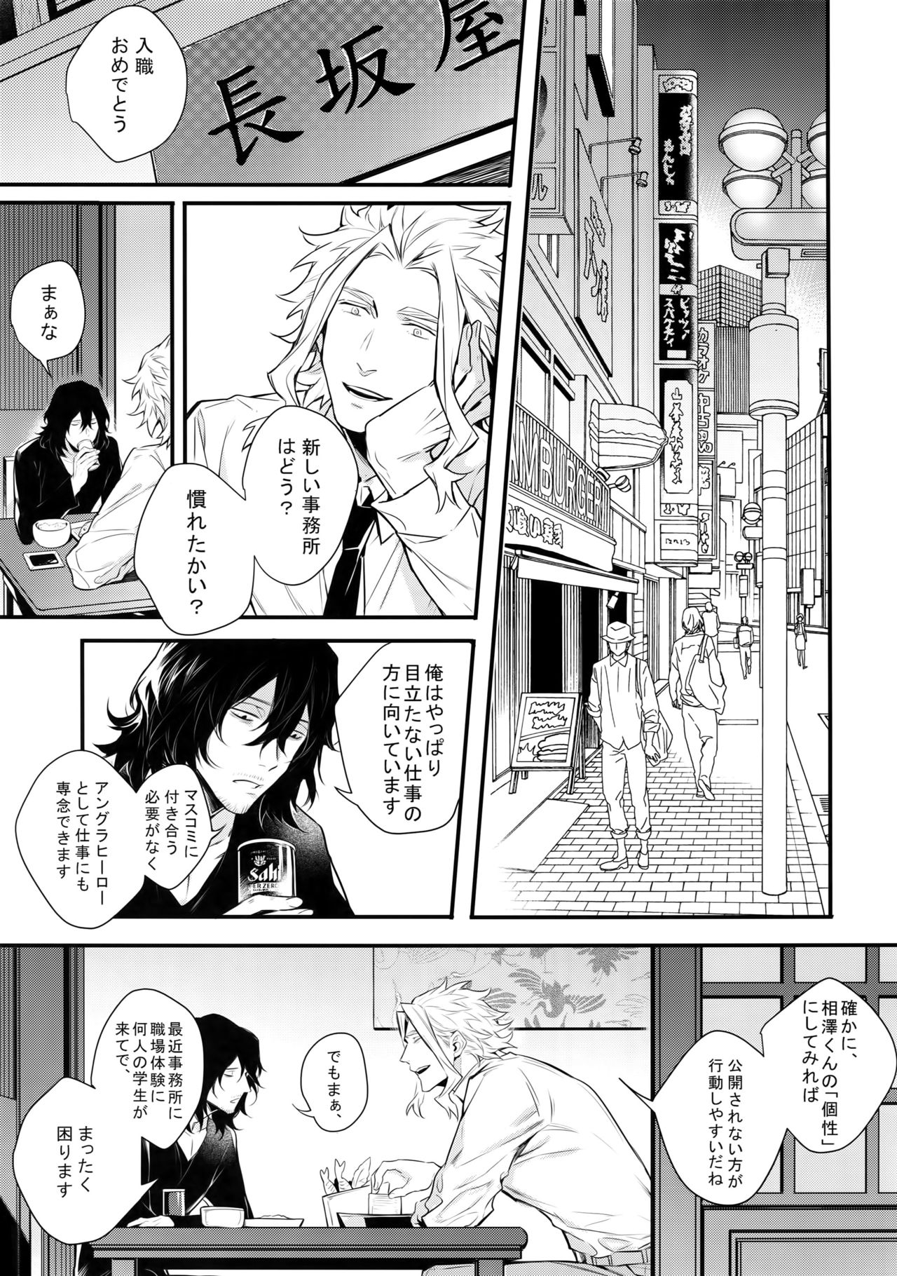 Love Story wa Totsuzen ni page 4 full