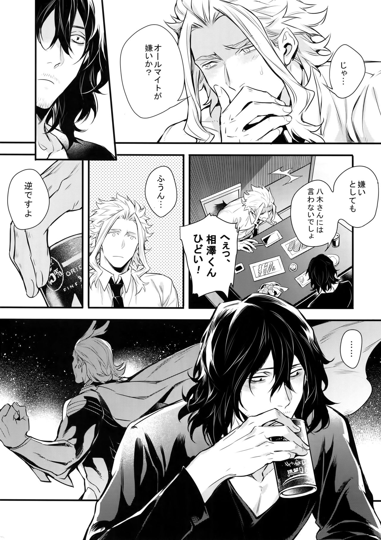 Love Story wa Totsuzen ni page 6 full