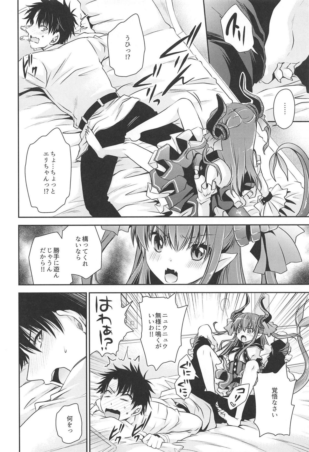 Itazura Eli-chan page 5 full