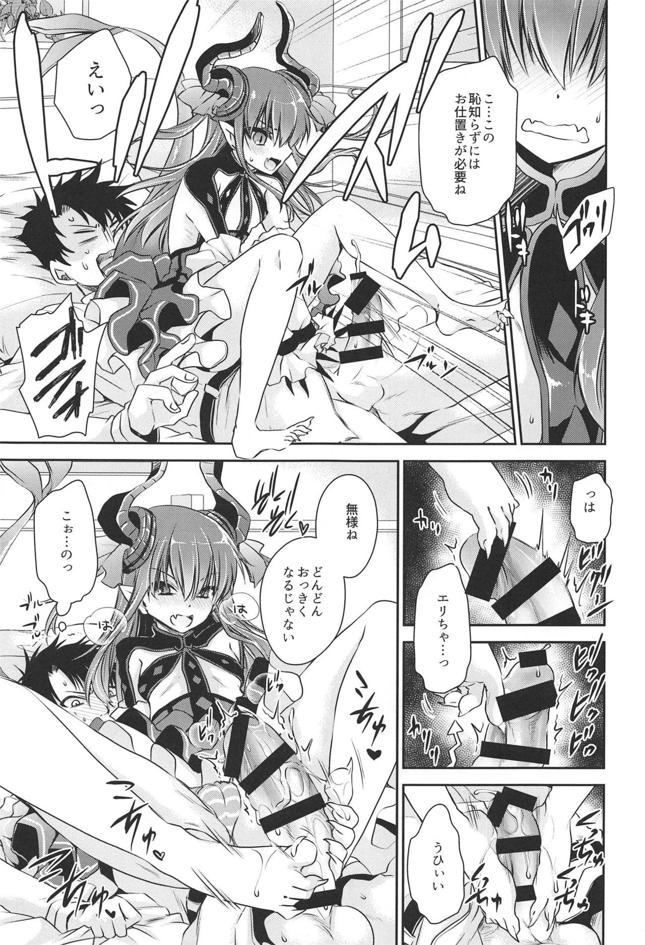 Itazura Eli-chan page 8 full