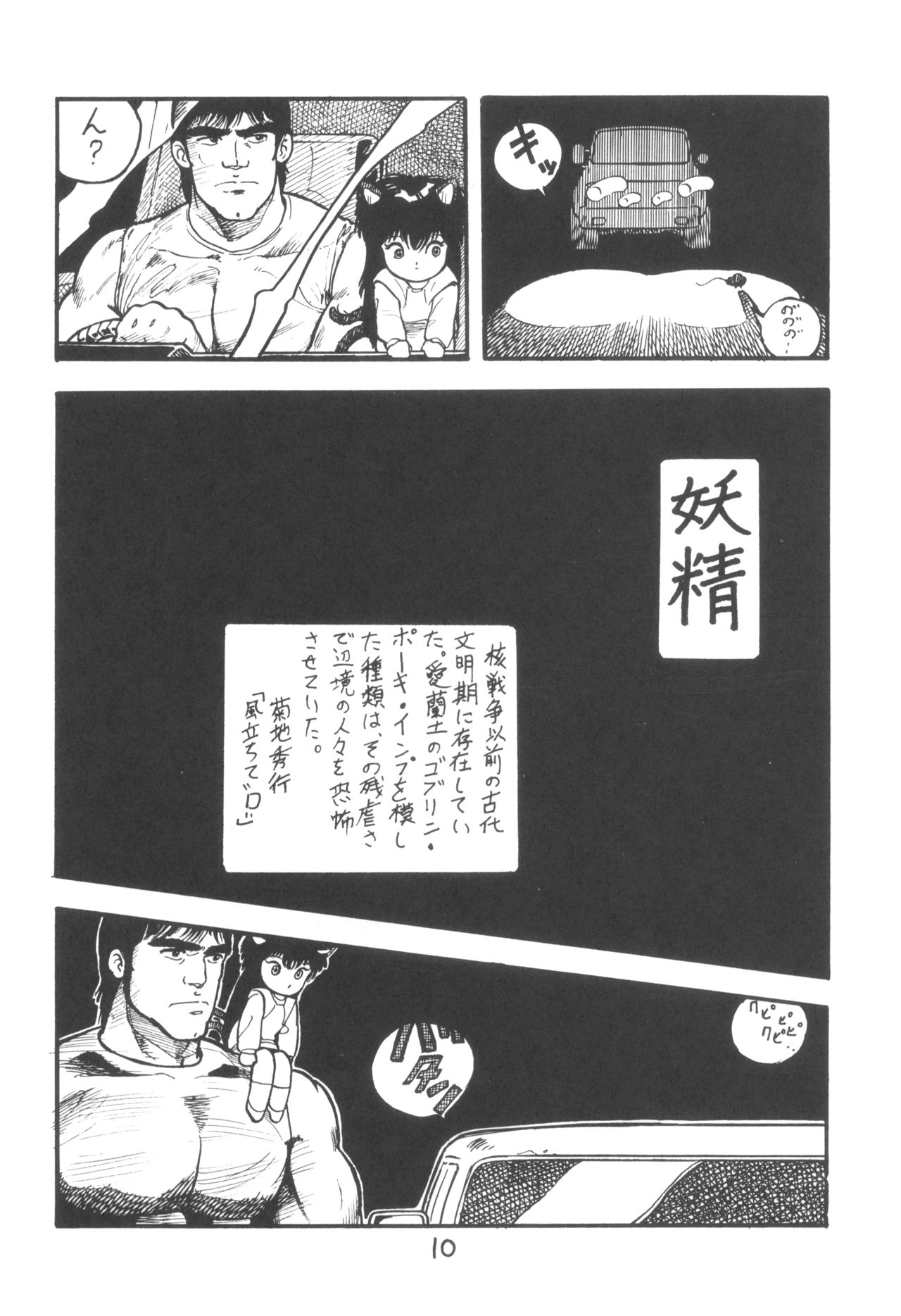 "N" page 11 full