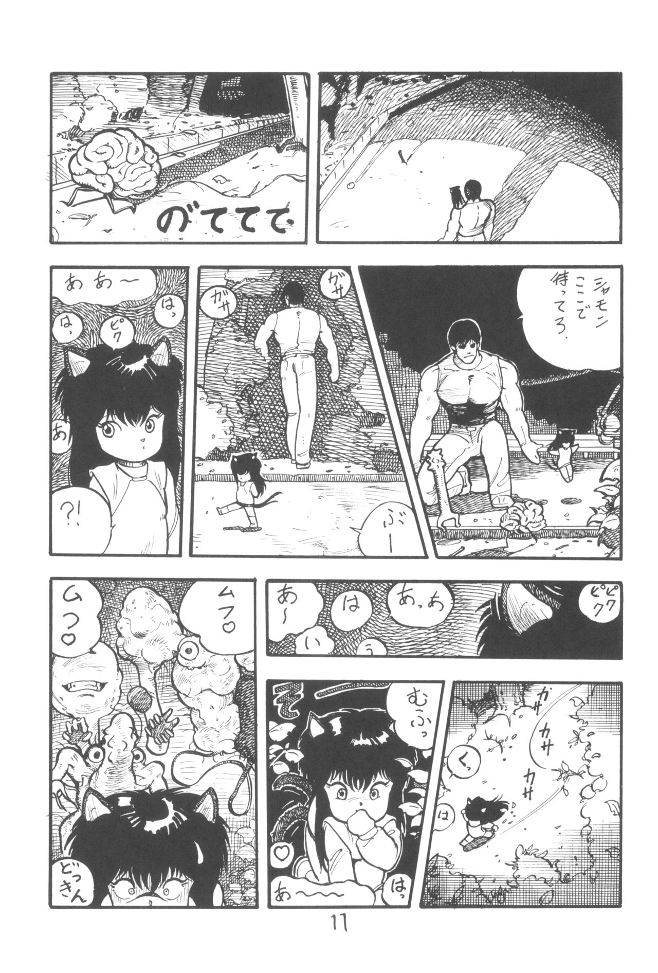"N" page 12 full