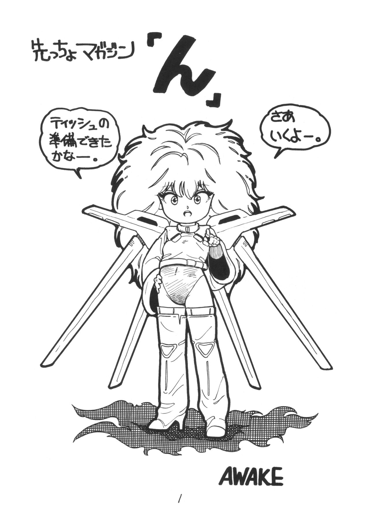 "N" page 2 full
