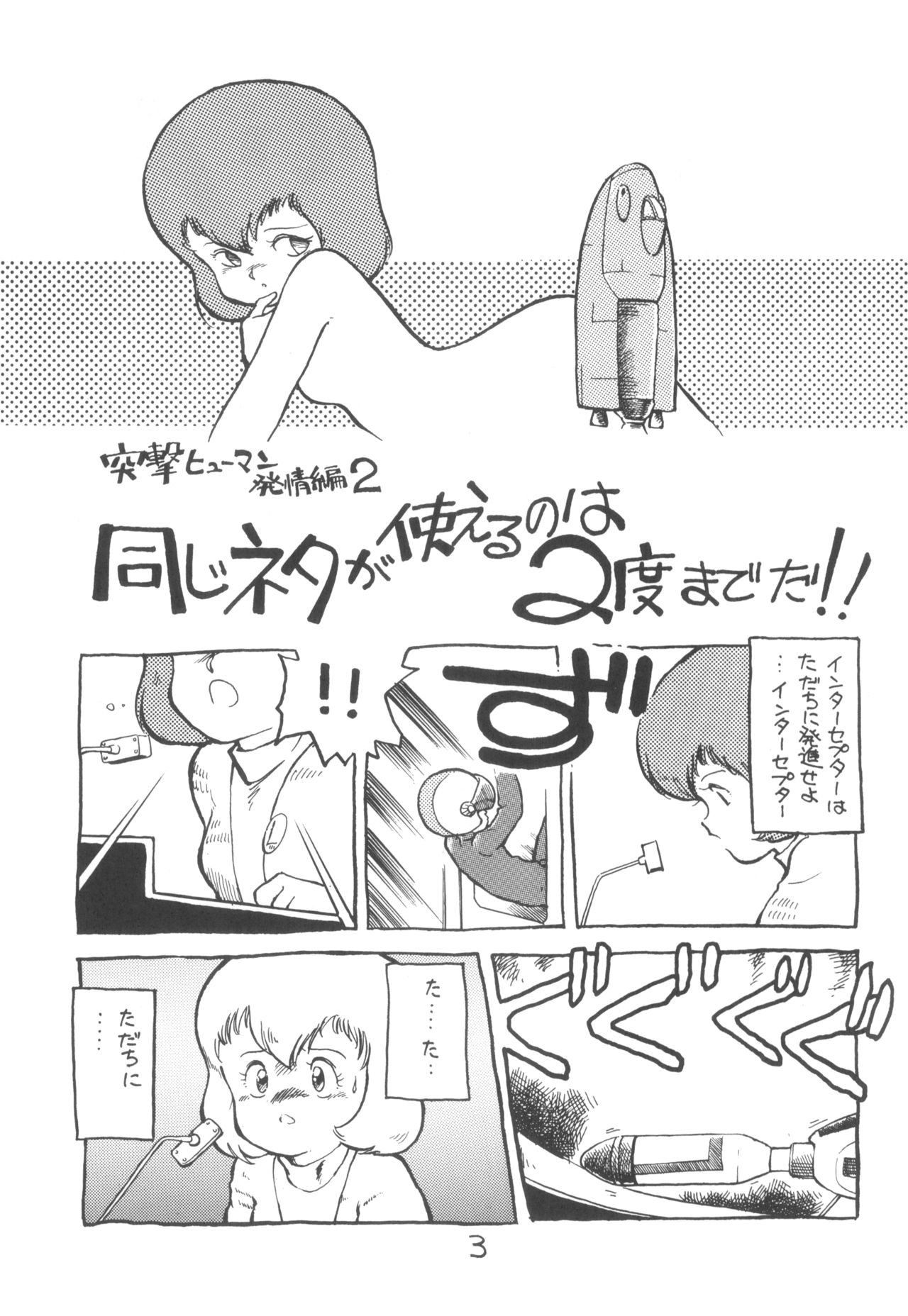 "N" page 4 full
