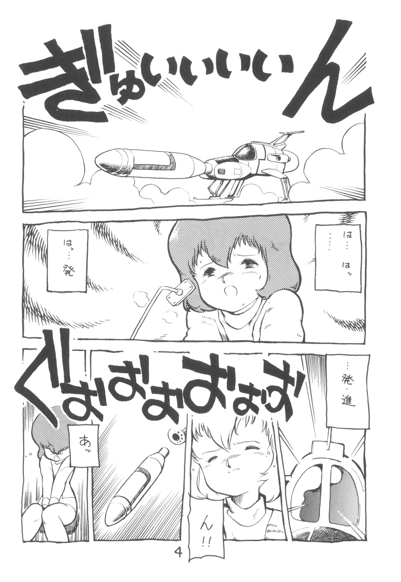 "N" page 5 full