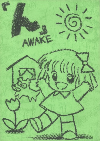 (C27) [Studio Awake (Various)] "N" cover