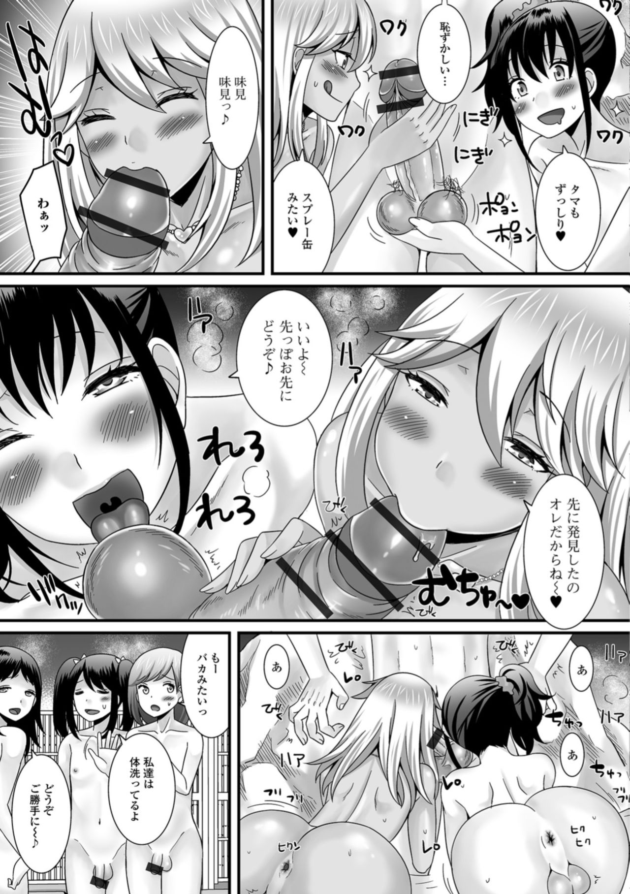 Gekkan Web Otoko no Ko-llection! S Vol. 31 page 11 full