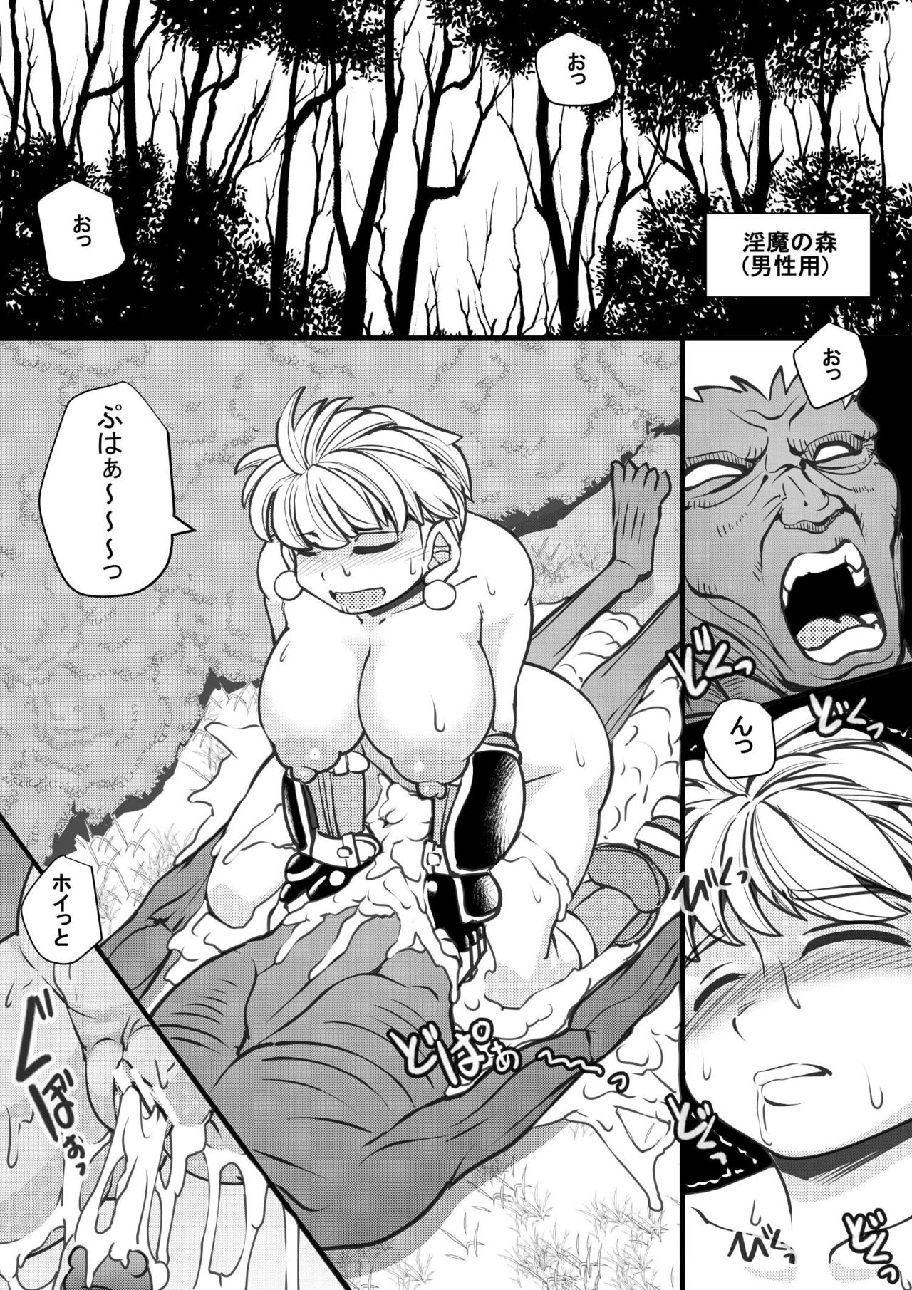 Uchi no Joseito Zenin Haramaseta Kedamono ga Anta no Gakuen ni Iku Rashii yo? 19 page 5 full