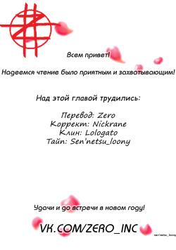 Erohon to Romio to Juliet