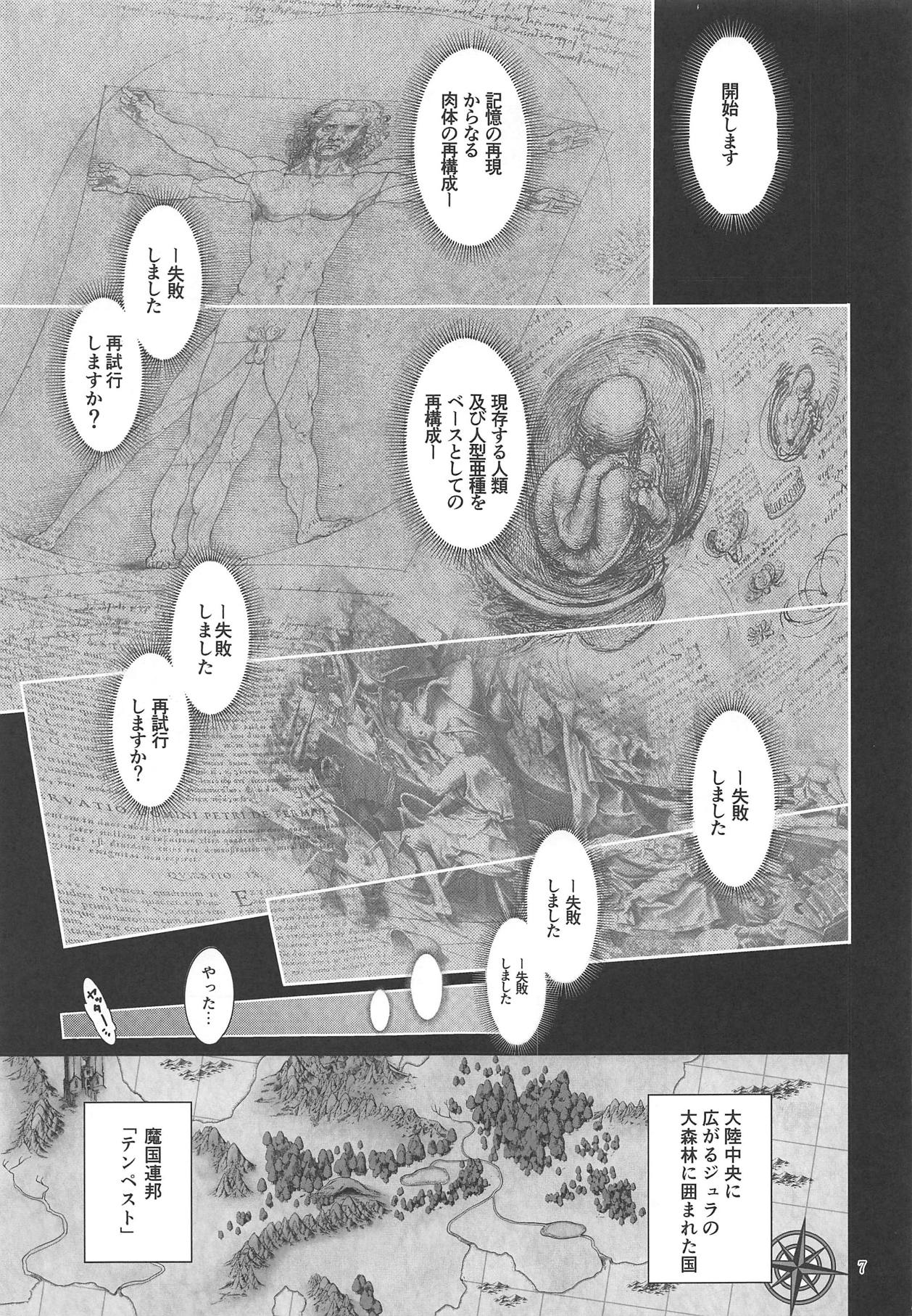 Tensei Shitara Otokonoko datta Ken page 6 full