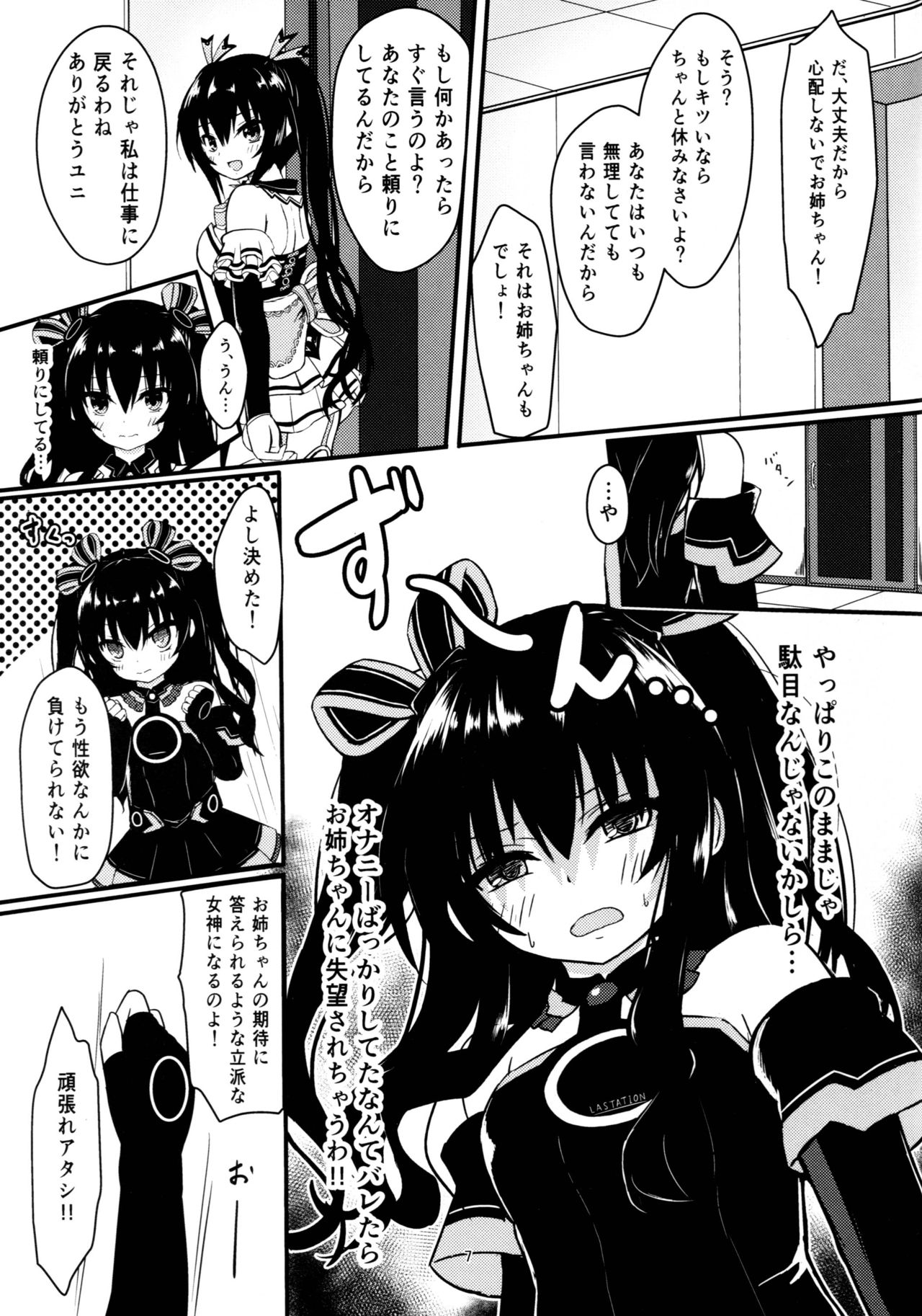 Uni-chan wa Onanie ga Yamerarenai page 7 full
