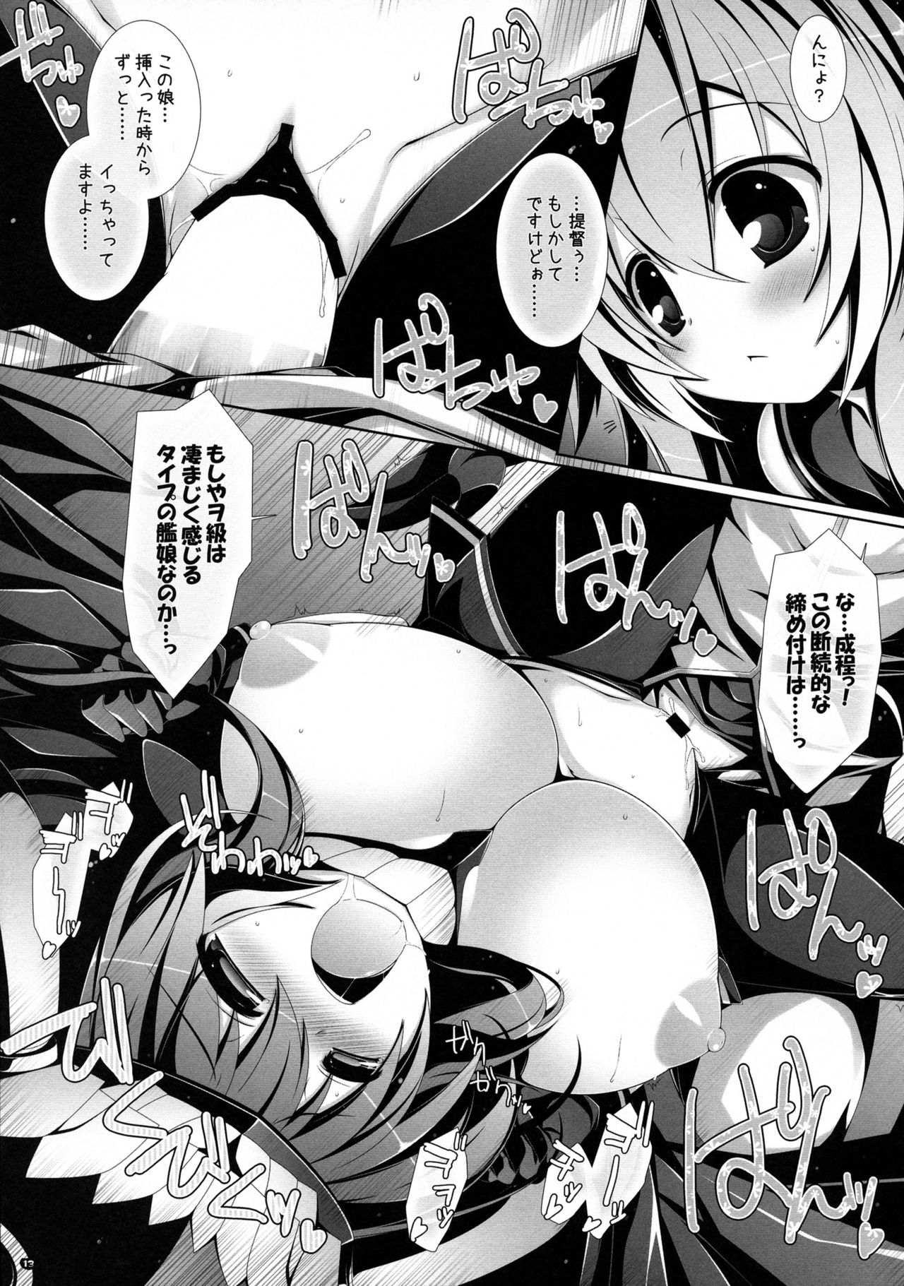 Yasen Musume ~Zekamashi~ page 12 full