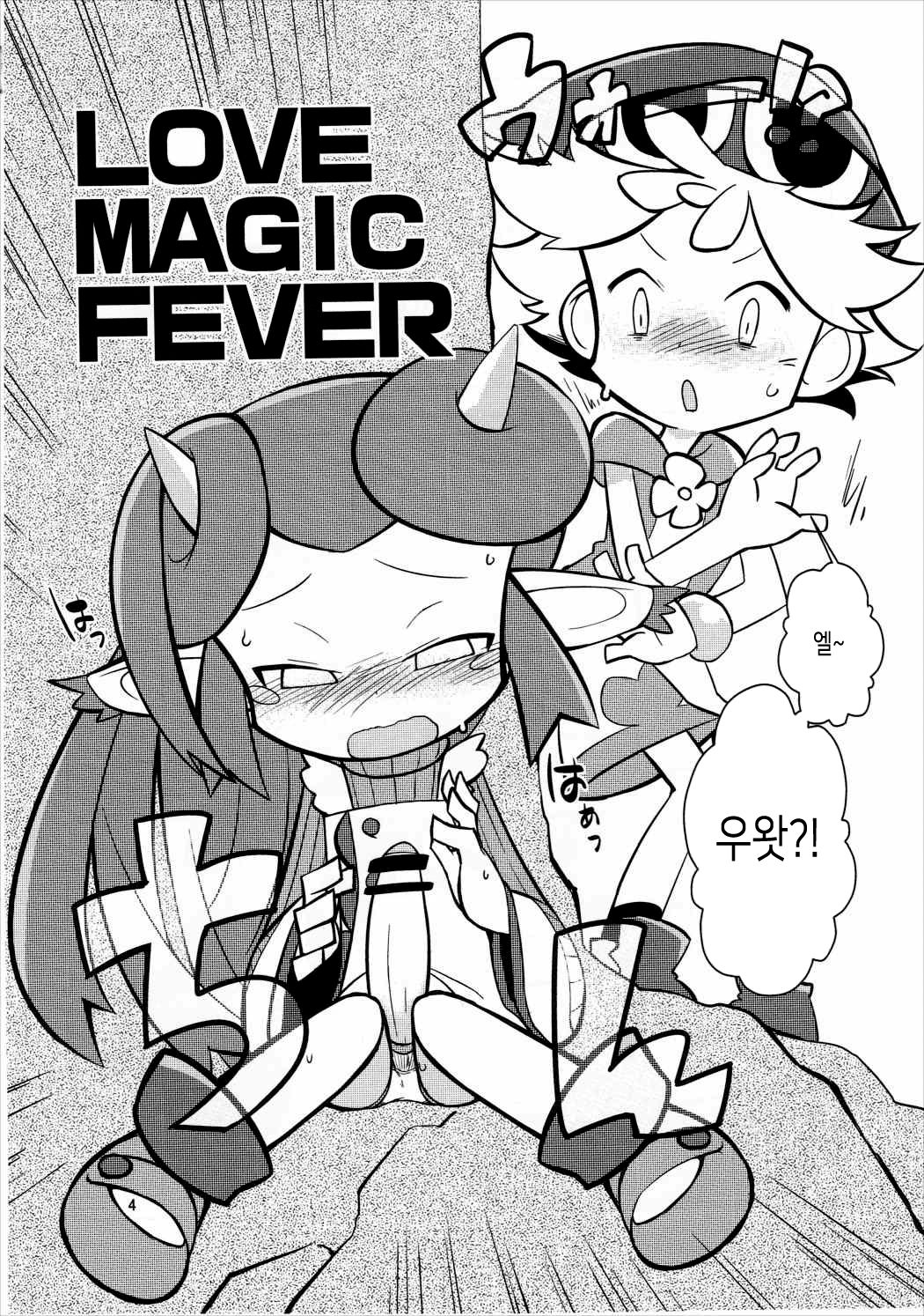 FEVER PEKE RATED page 3 full