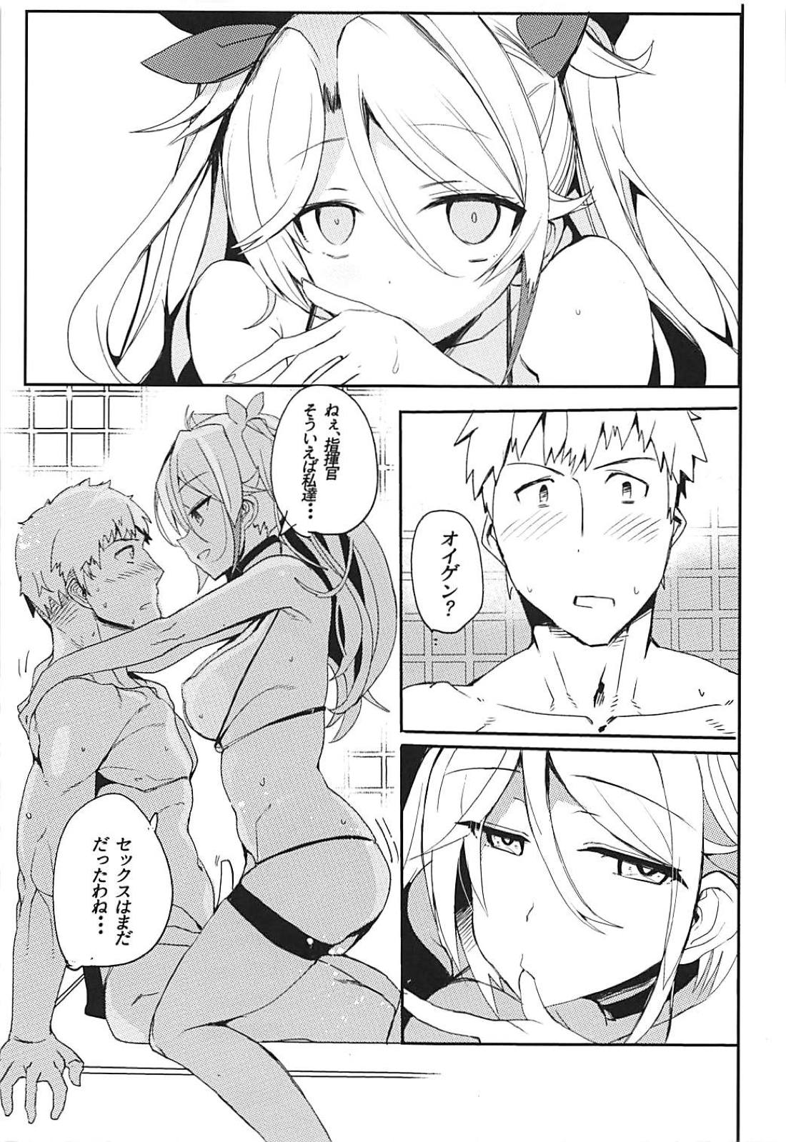 Boku no Yasashii Goshujin-sama page 12 full