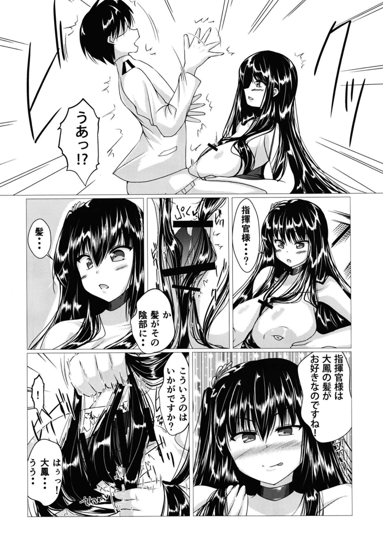 Taihou-san ni Makaretai! page 11 full