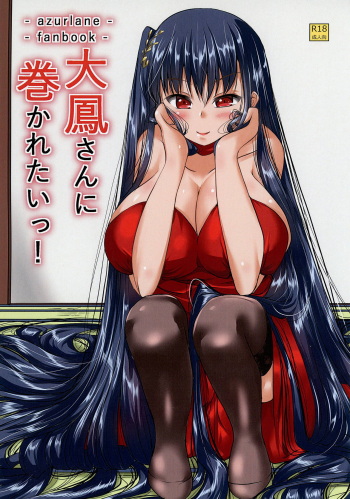 (C95) [Circle Yubokumin (D)] Taihou-san ni Makaretai! (Azur Lane) cover