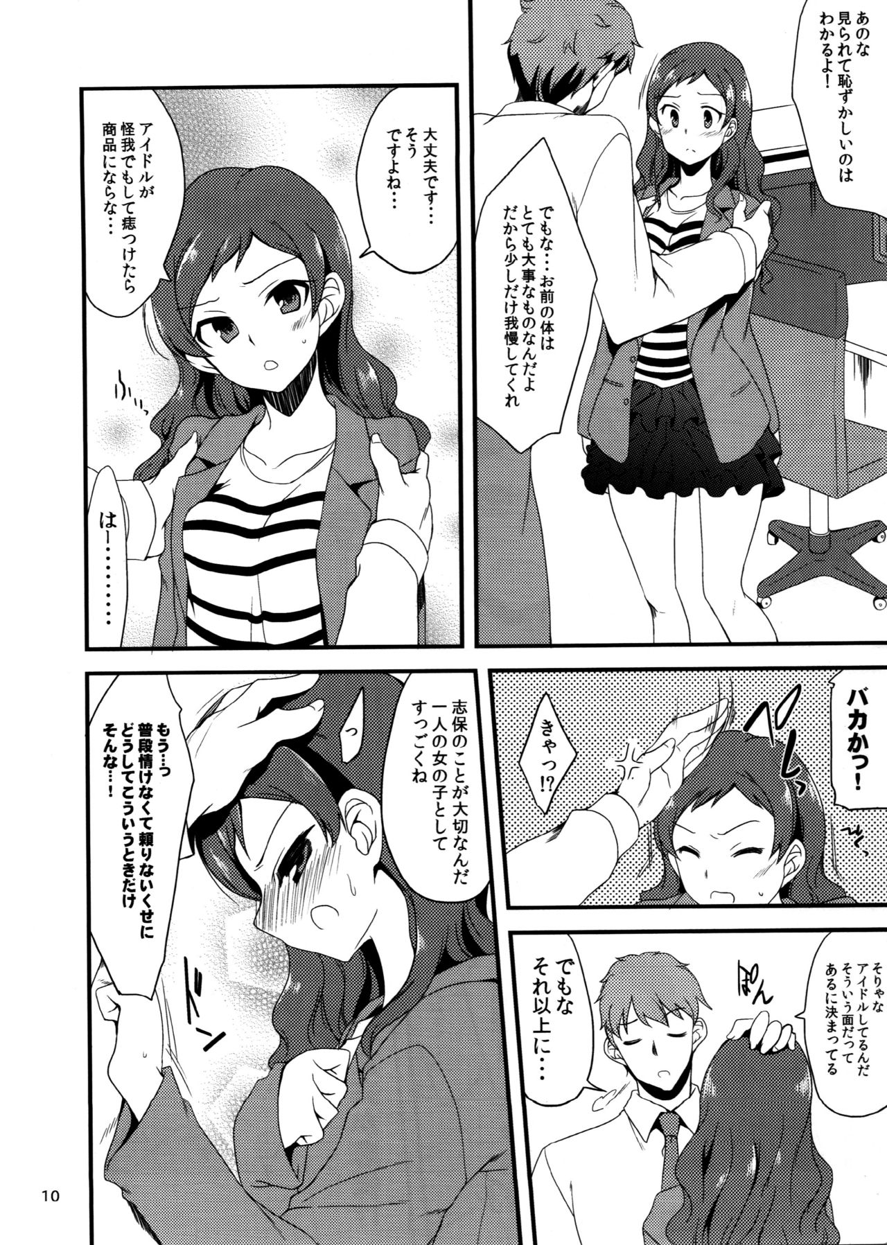 Uso de Kakusanakutemo page 9 full