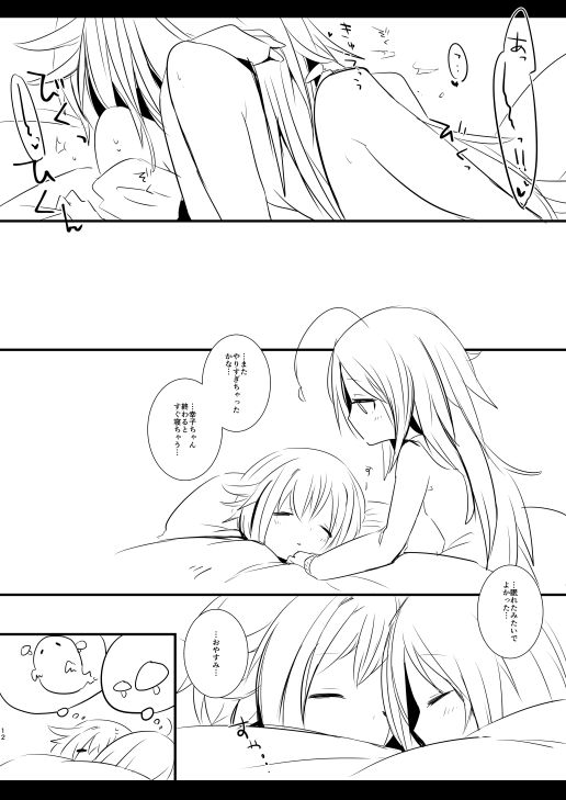 Syoko to Sachiko no Are na Matome page 12 full