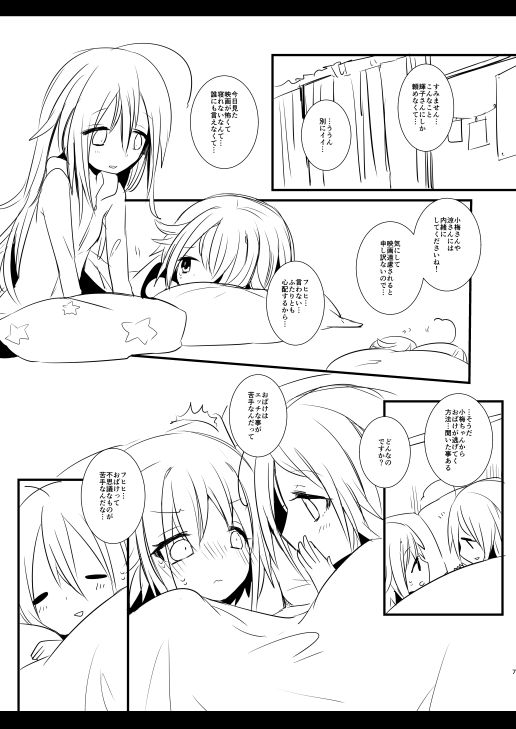 Syoko to Sachiko no Are na Matome page 7 full