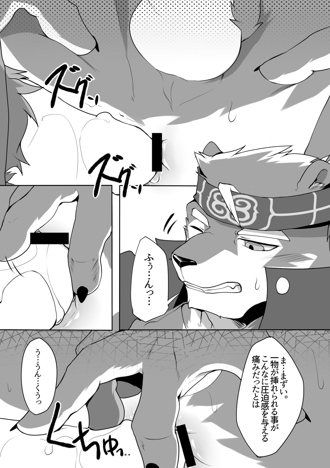 Eiyuu no Shikaku page 11 full