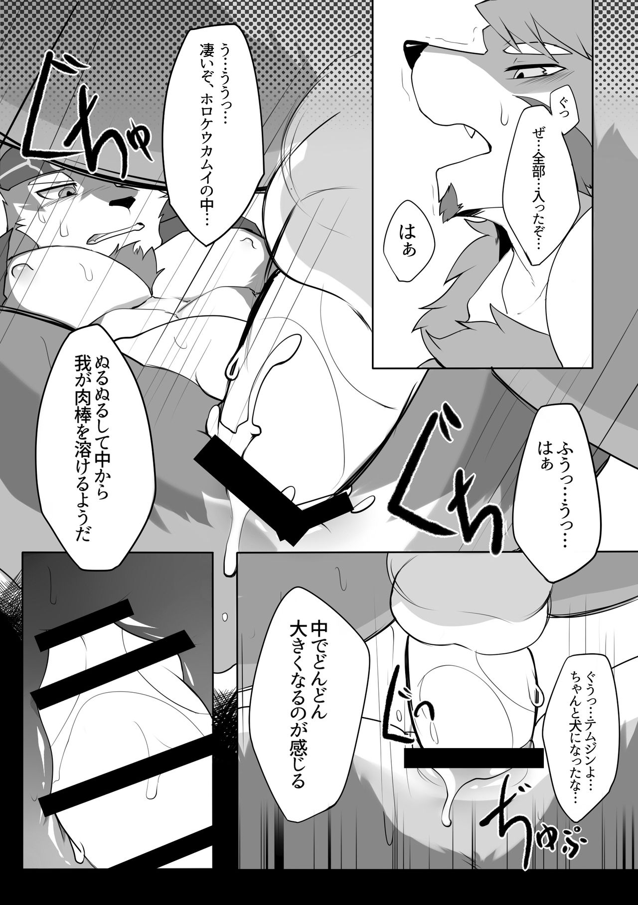 Eiyuu no Shikaku page 12 full