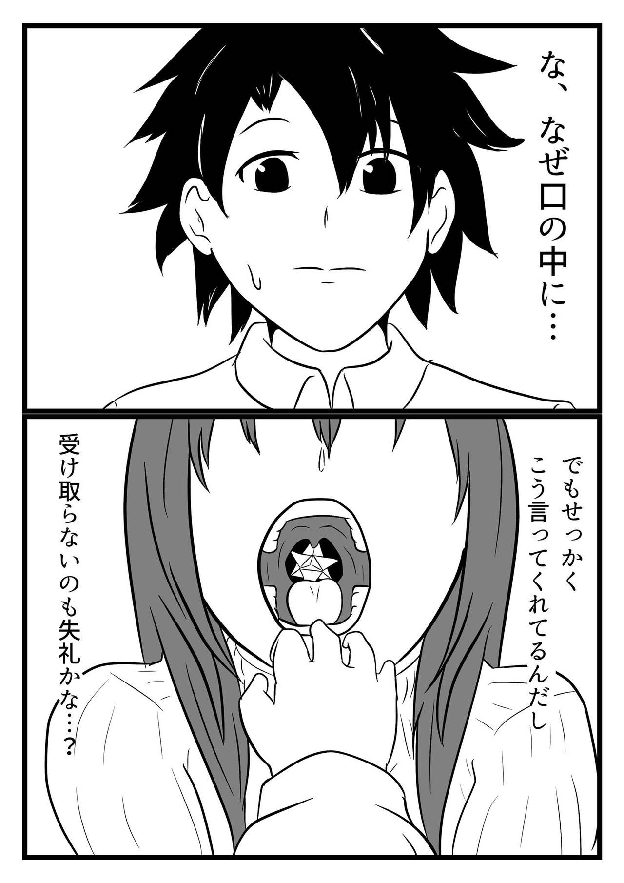 Gift page 2 full