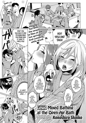 [Konoshiro Shinko] Konyoku Erotenburo | Lewd Mixed Bathing at the Open-Air Bath (COMIC Anthurium 2017-06) [English] [Team Koinaka] [Digital] cover