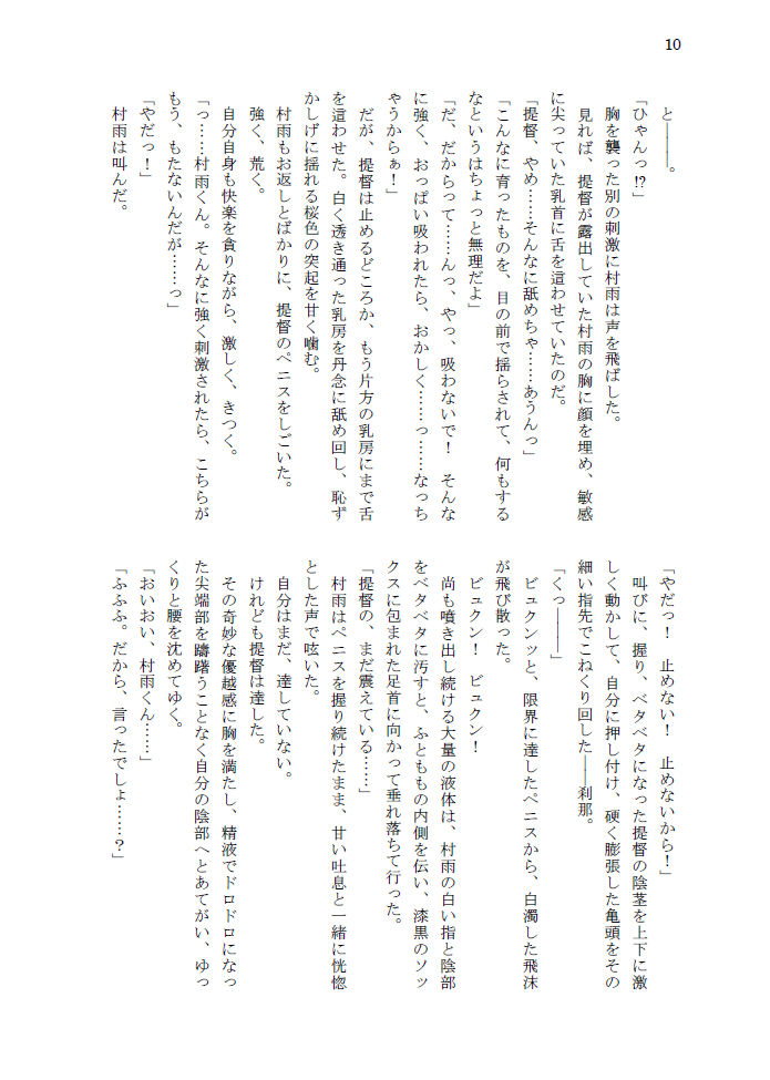ひとしきりの名もなき雨に page 11 full