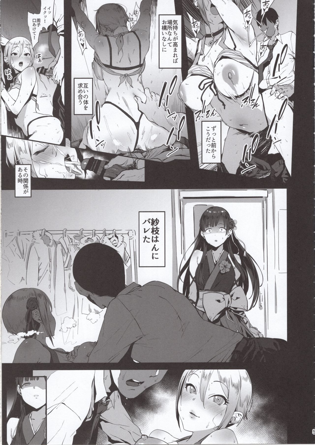 Himegoto Komachi page 4 full