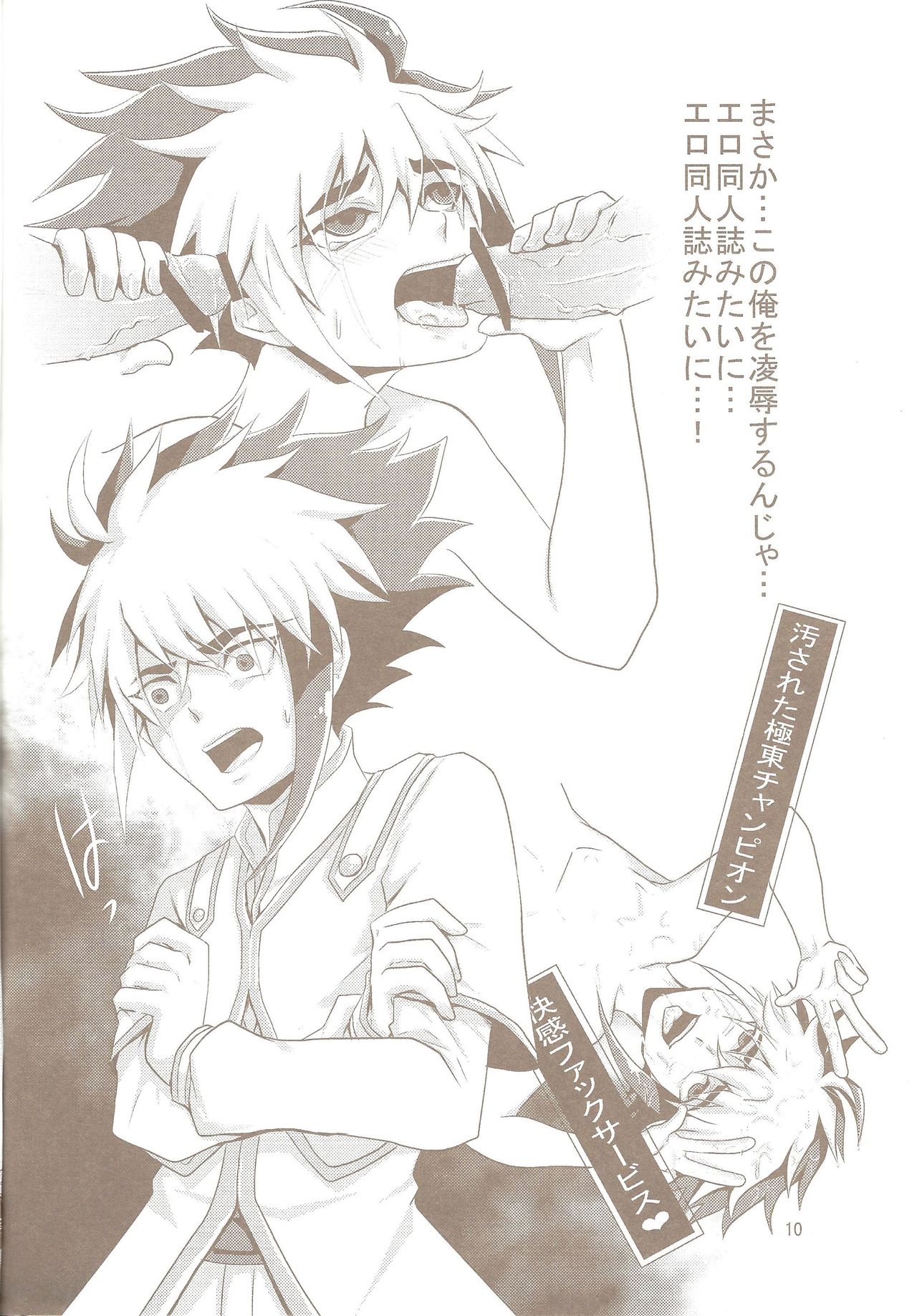 Tokimeki! Fanservice Aizouban page 11 full