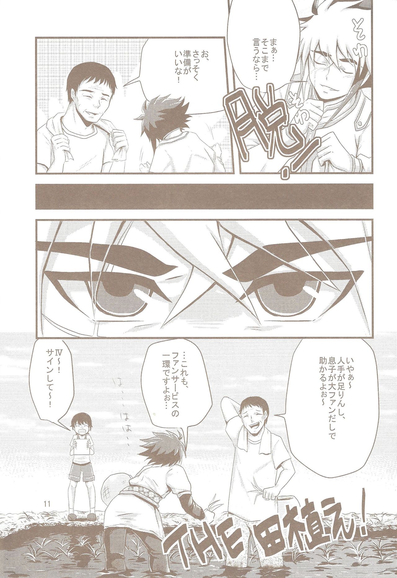 Tokimeki! Fanservice Aizouban page 12 full
