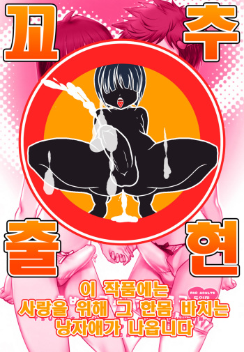 [Saigado (Saigado)] Tsubasa-kun to Kakeru-kun | 츠바사군과 카케루군 [Korean] [팀 아청법] [Digital] cover