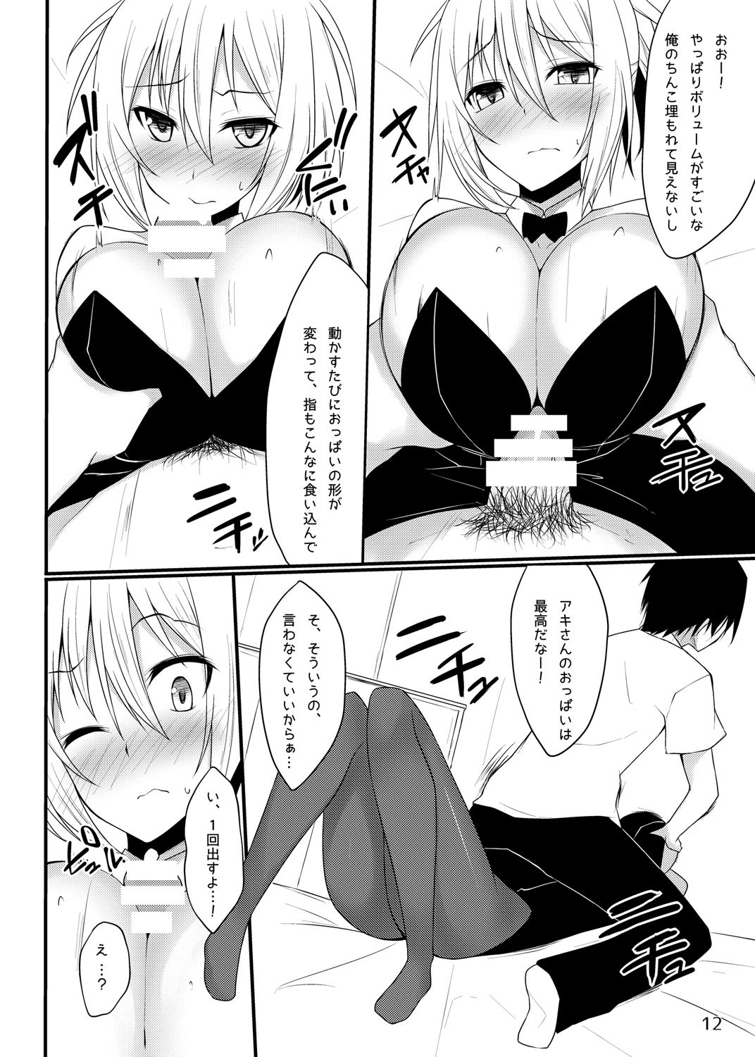 PROVISIONAL NAME Omnibus page 11 full