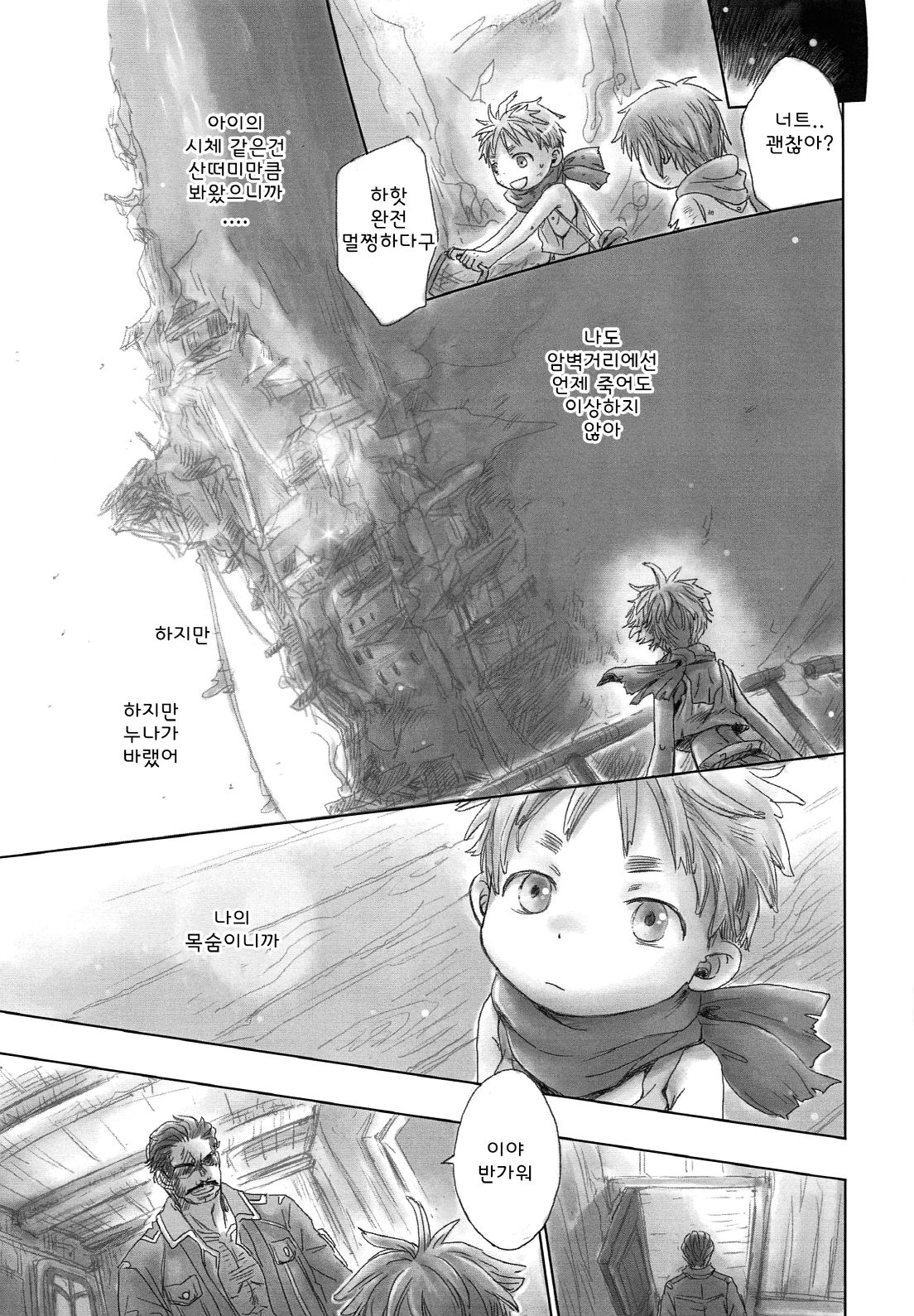 Ganpekigai no Nut | 암벽거리의 너트 page 12 full