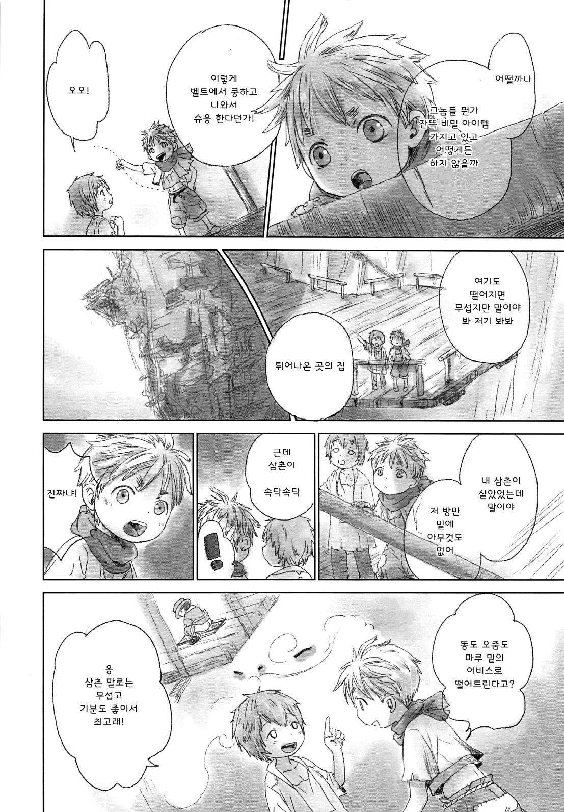 Ganpekigai no Nut | 암벽거리의 너트 page 5 full