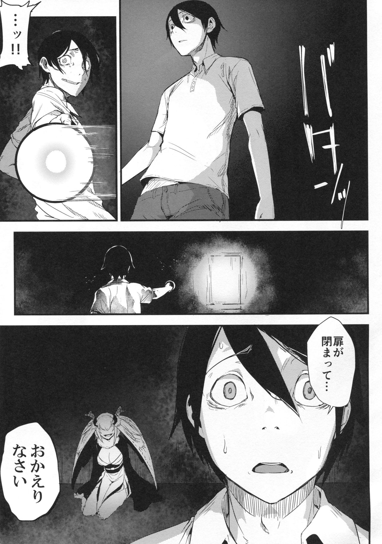 Shiragasane -Tsuzure- page 10 full