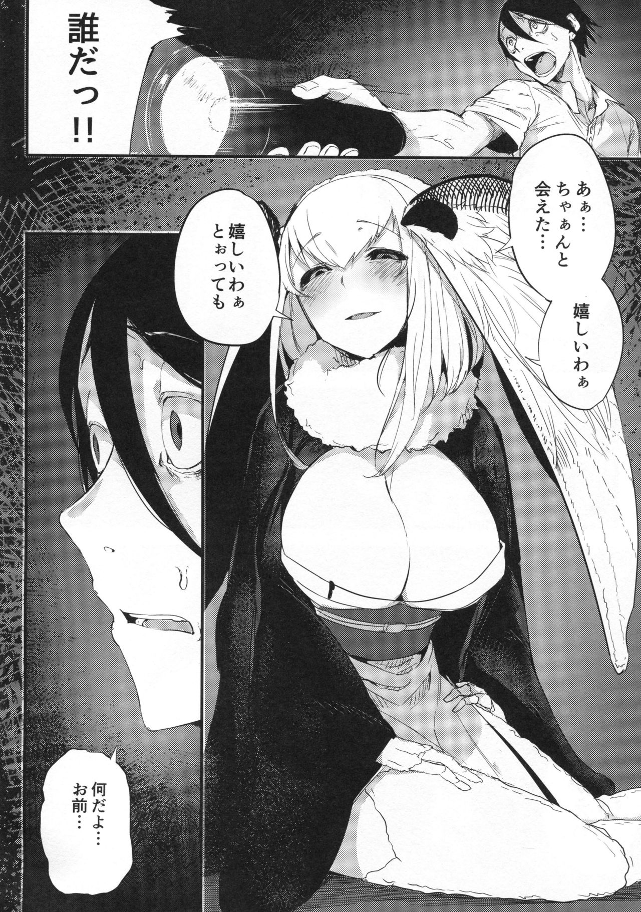 Shiragasane -Tsuzure- page 11 full