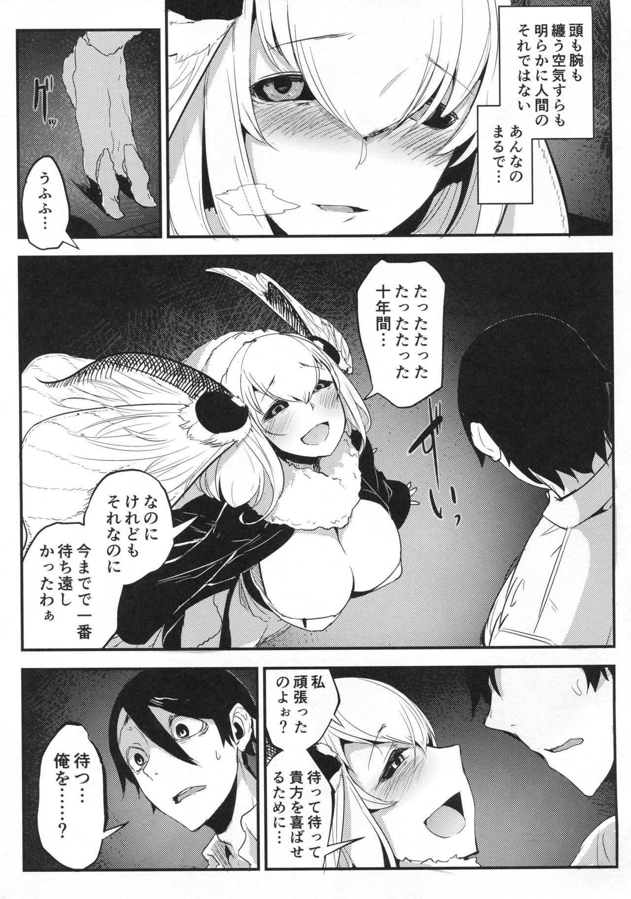 Shiragasane -Tsuzure- page 12 full